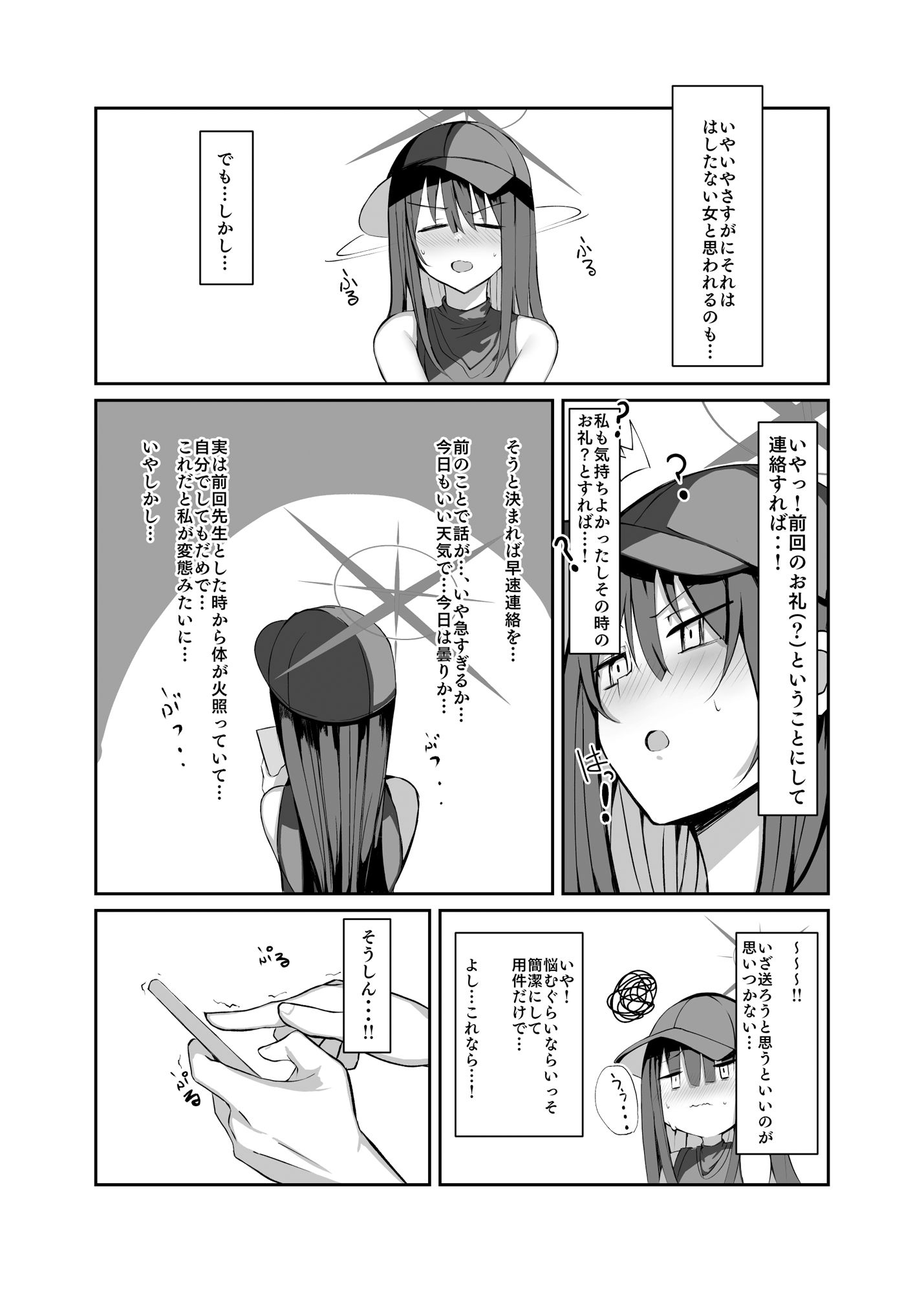 サンプル画像5:デリヘル呼んだらサオリが来てそのままえっちしたあとのほん 2(むおとラボ) [d_289280]