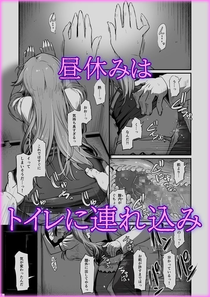 サンプル画像2:化学準備室の罪2 -避けられたあの日-(ピロコボ) [d_289299]