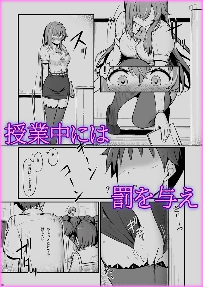 サンプル画像3:化学準備室の罪2 -避けられたあの日-(ピロコボ) [d_289299]