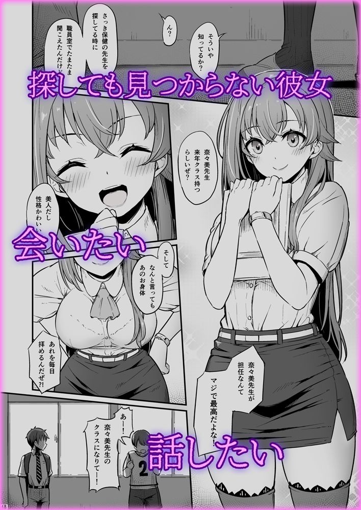 サンプル画像6:化学準備室の罪2 -避けられたあの日-(ピロコボ) [d_289299]