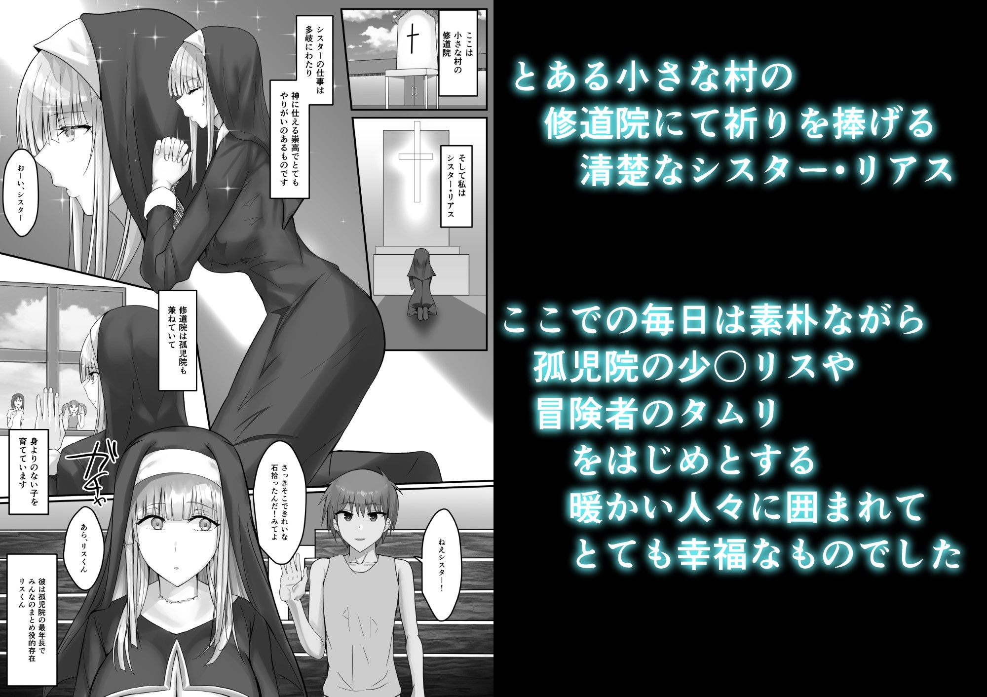 サンプル画像1:金髪清楚シスター、堕ちる(たまのほうさ) [d_289304]