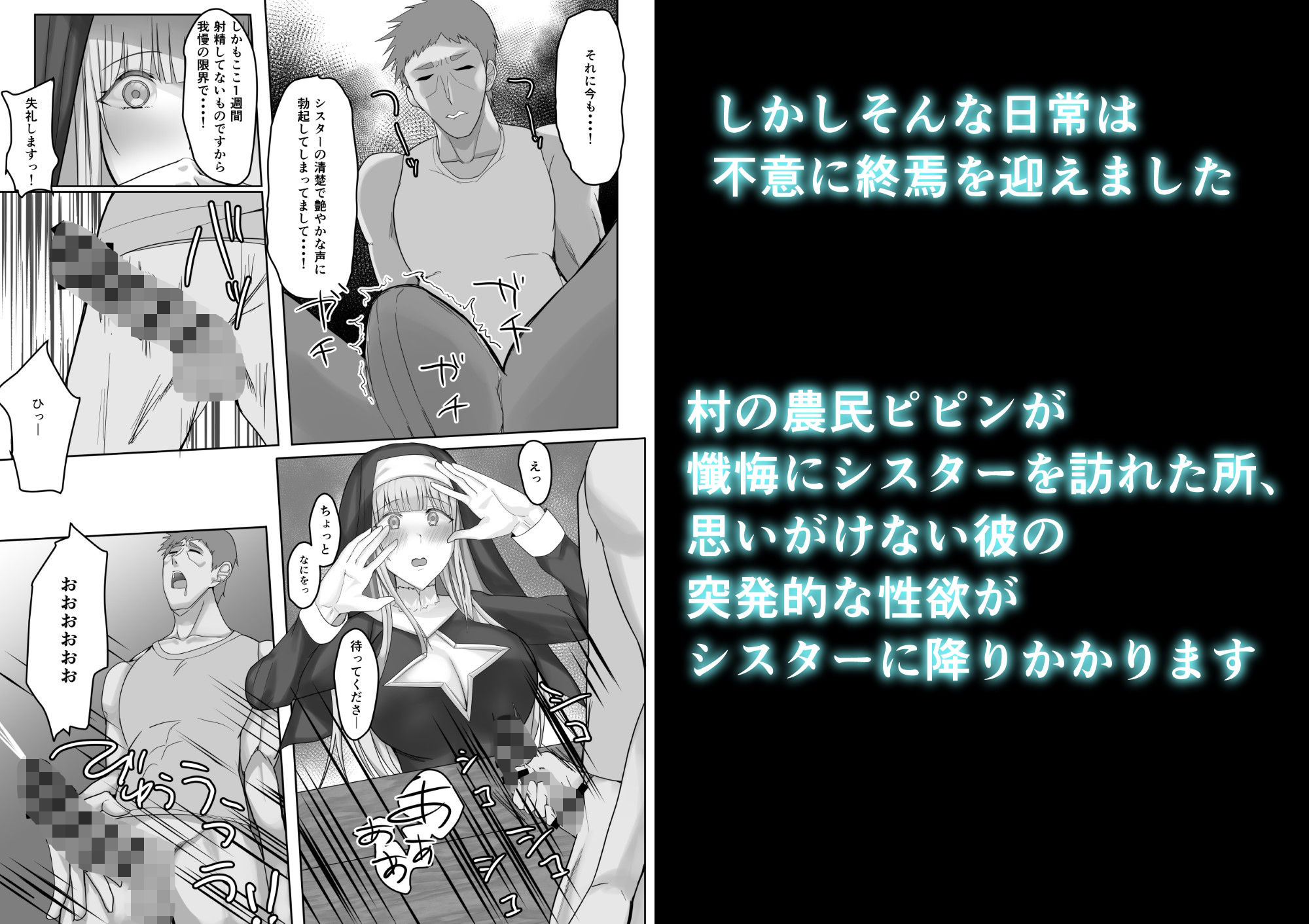 サンプル画像2:金髪清楚シスター、堕ちる(たまのほうさ) [d_289304]