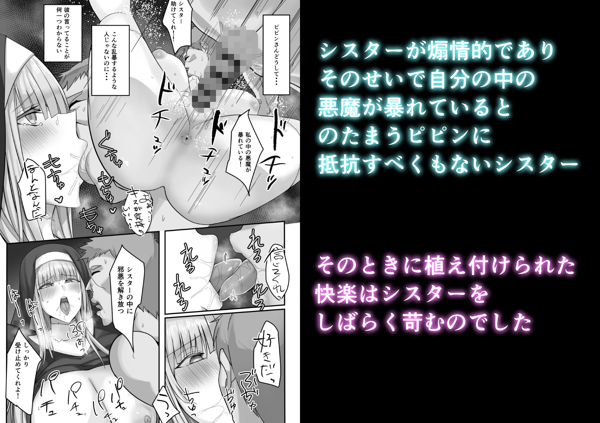 サンプル画像3:金髪清楚シスター、堕ちる(たまのほうさ) [d_289304]