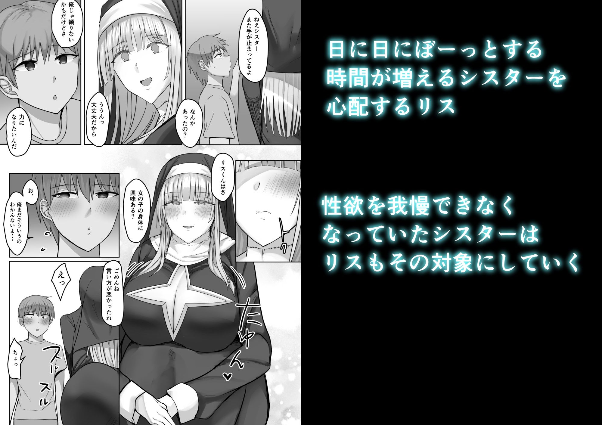 サンプル画像6:金髪清楚シスター、堕ちる(たまのほうさ) [d_289304]