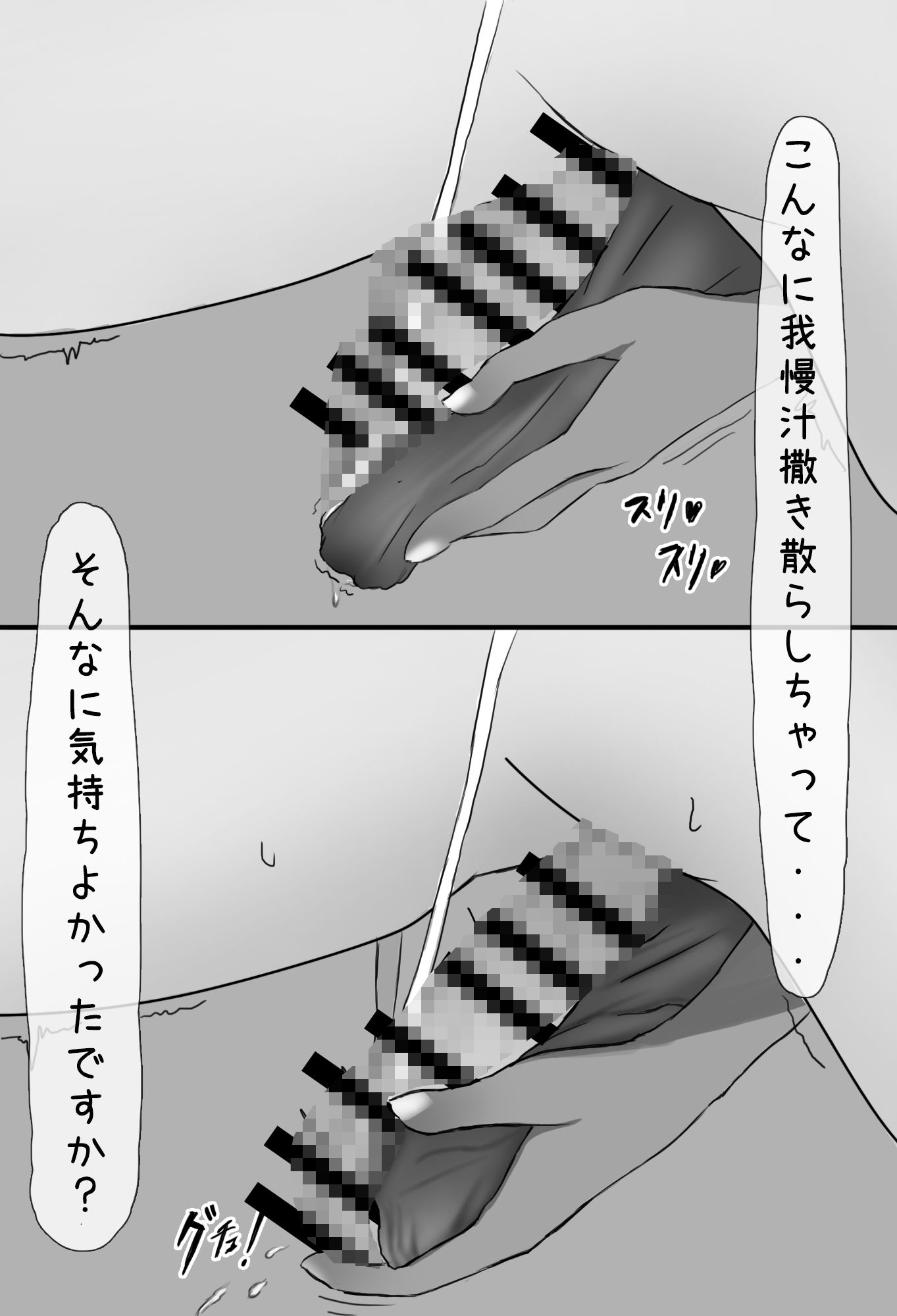 サンプル画像3:マスク女子の搾精エステ(わらしべ亭) [d_289315]