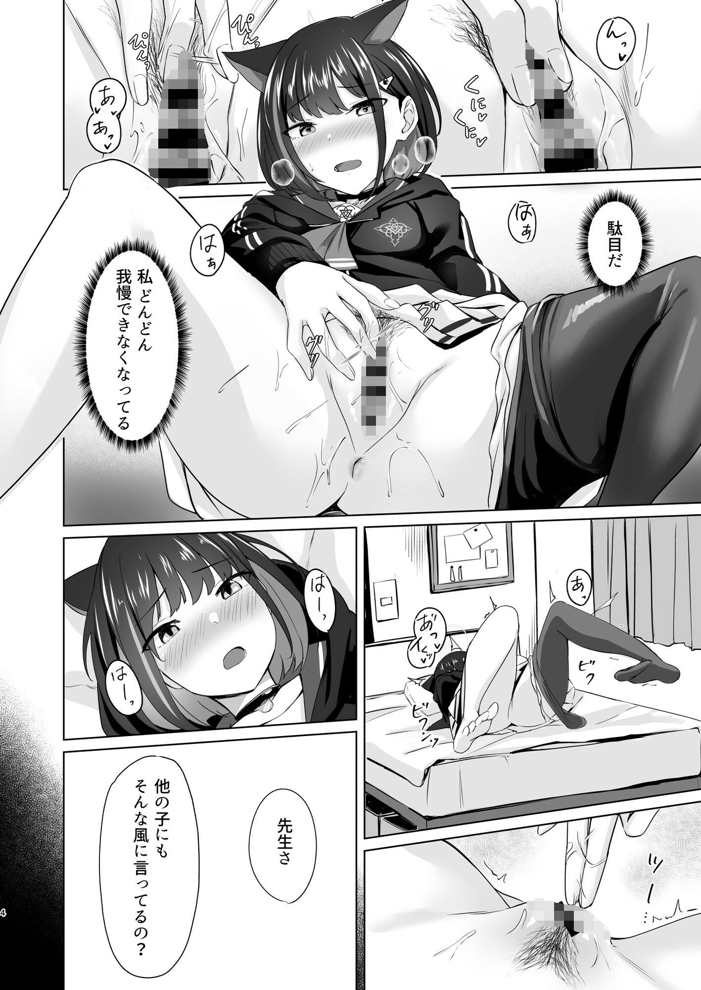 サンプル画像2:硝子玉と杏(BINZOKO) [d_289317]