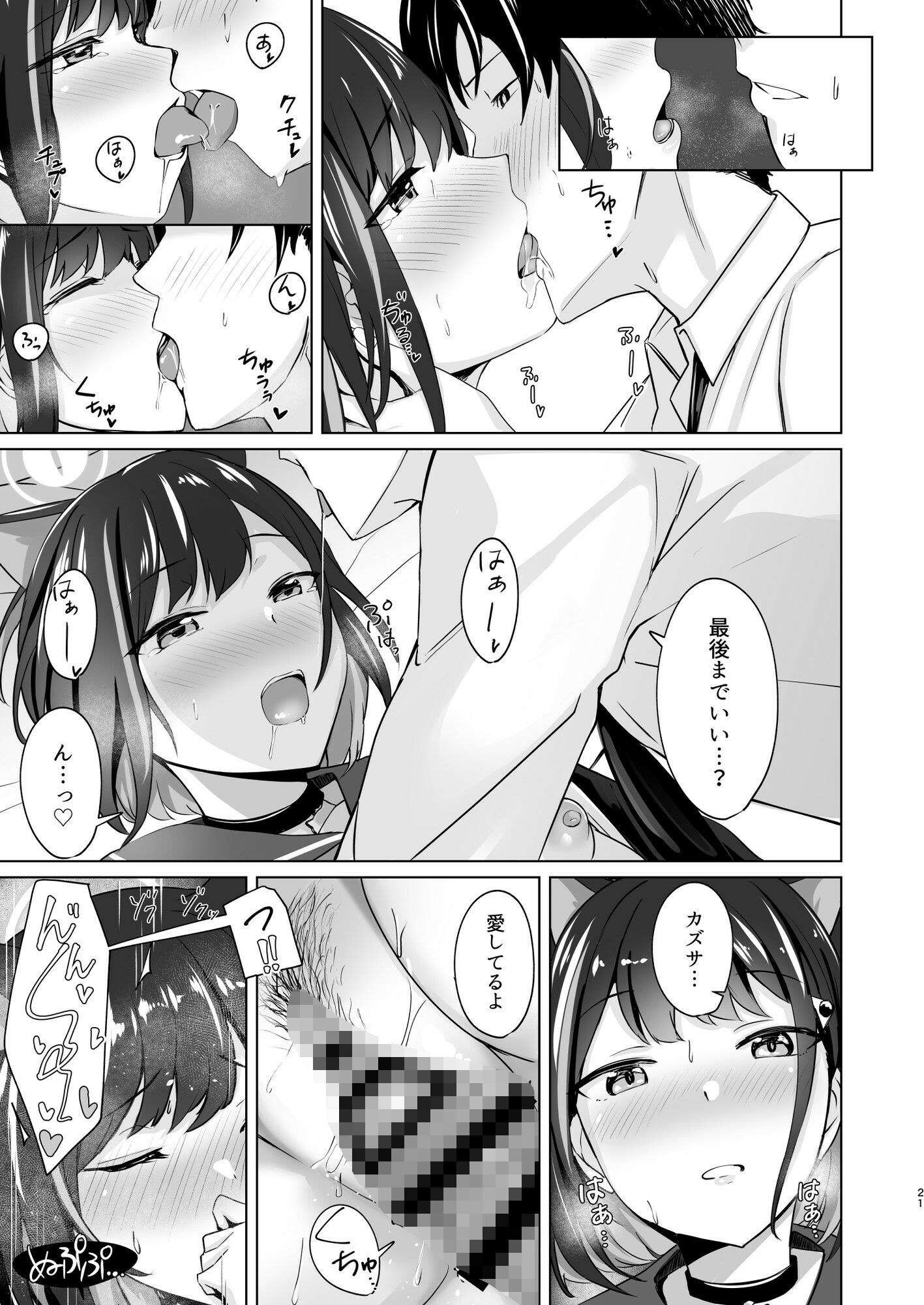 硝子玉と杏の画像7