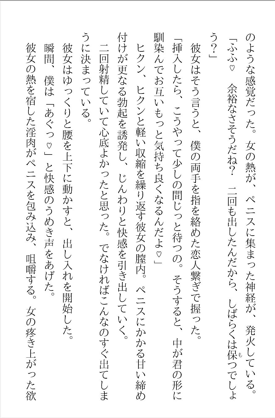 サンプル画像1:夏の魔物〜ヤらせてくれると噂のお姉さん〜(小夜夏ロニ子) [d_289330]