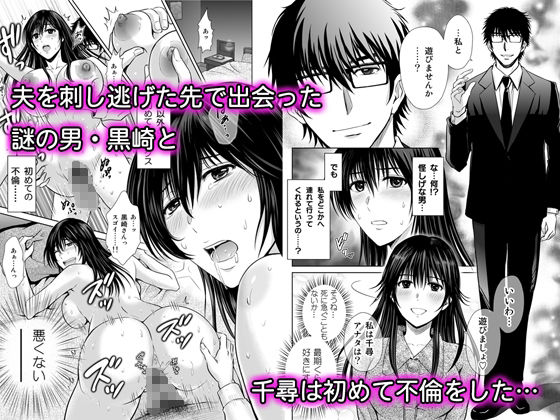 サンプル画像1:人妻ぢごく楼〜恥辱まみれの純愛の契約〜(めろんの星々) [d_289334]