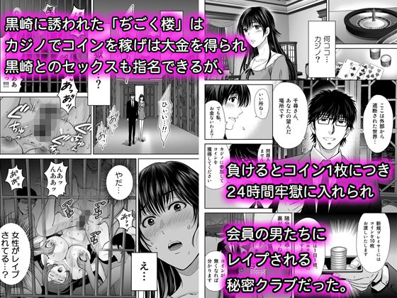 サンプル画像2:人妻ぢごく楼〜恥辱まみれの純愛の契約〜(めろんの星々) [d_289334]