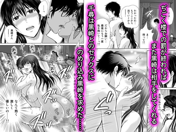 サンプル画像4:人妻ぢごく楼〜恥辱まみれの純愛の契約〜(めろんの星々) [d_289334]