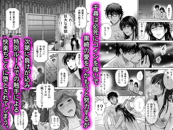 サンプル画像5:人妻ぢごく楼〜恥辱まみれの純愛の契約〜(めろんの星々) [d_289334]