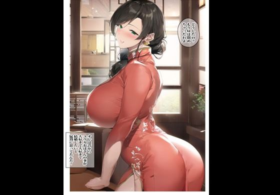 サンプル画像2:近所の中華料理屋のおばさんが大好きだったので告白したら筆おろしされちゃいました(ピエトロ) [d_289335]