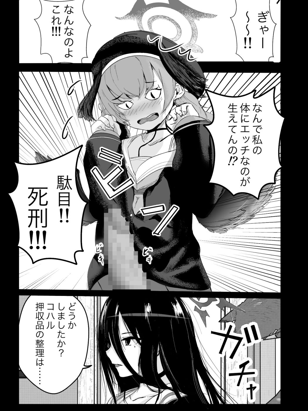 サンプル画像1:コハル春アーカイブ(ゲームハマらないお) [d_289341]