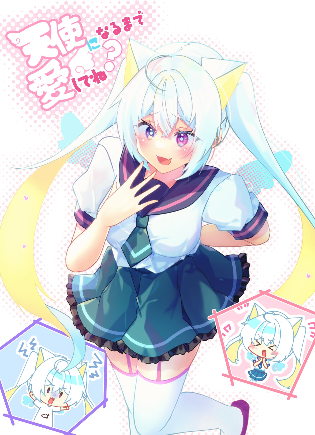 サンプル画像1:天使になるまで愛してね？＋AfterEpisodeセット(ヒイロイズム) [d_289342]