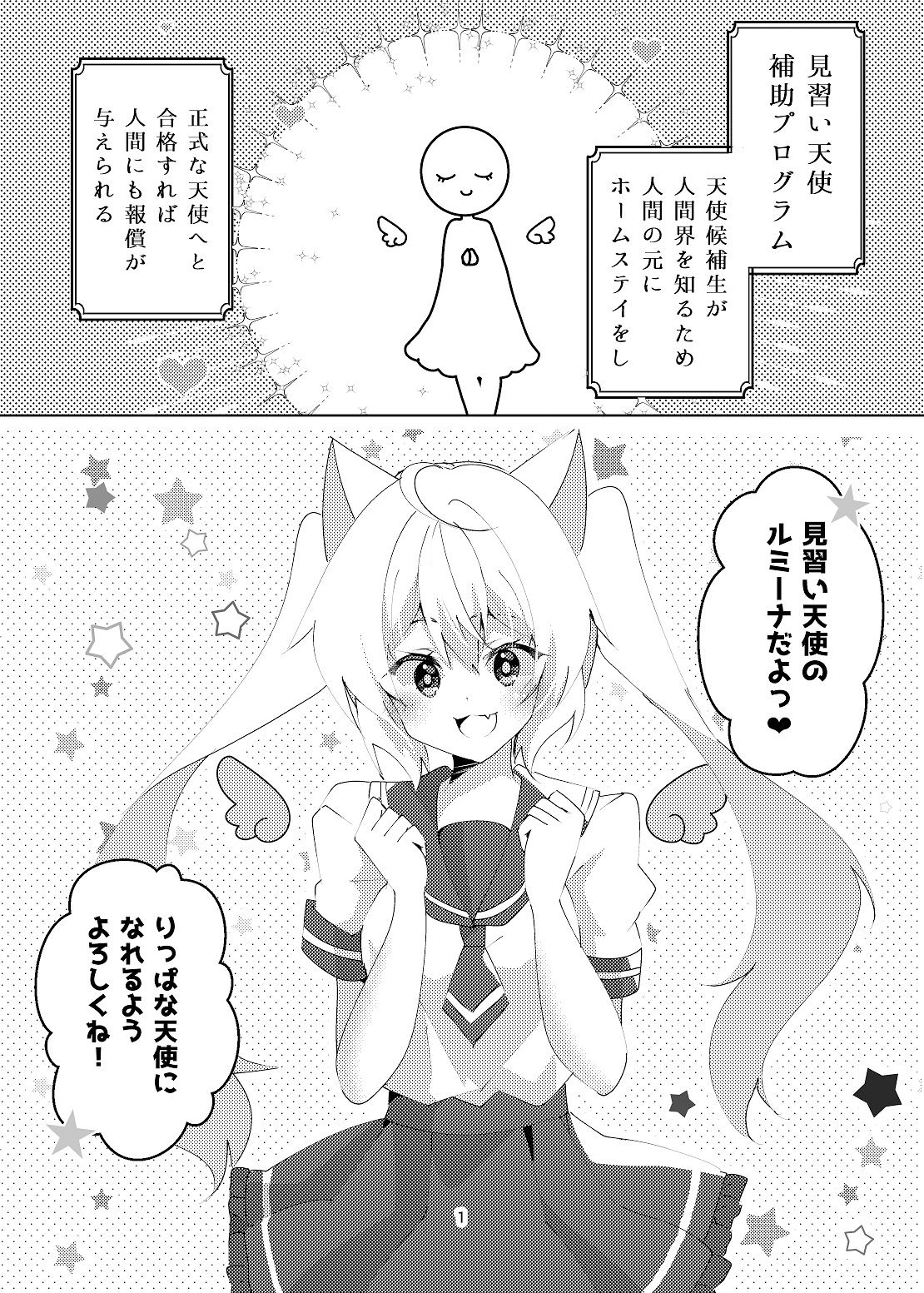 サンプル画像2:天使になるまで愛してね？＋AfterEpisodeセット(ヒイロイズム) [d_289342]