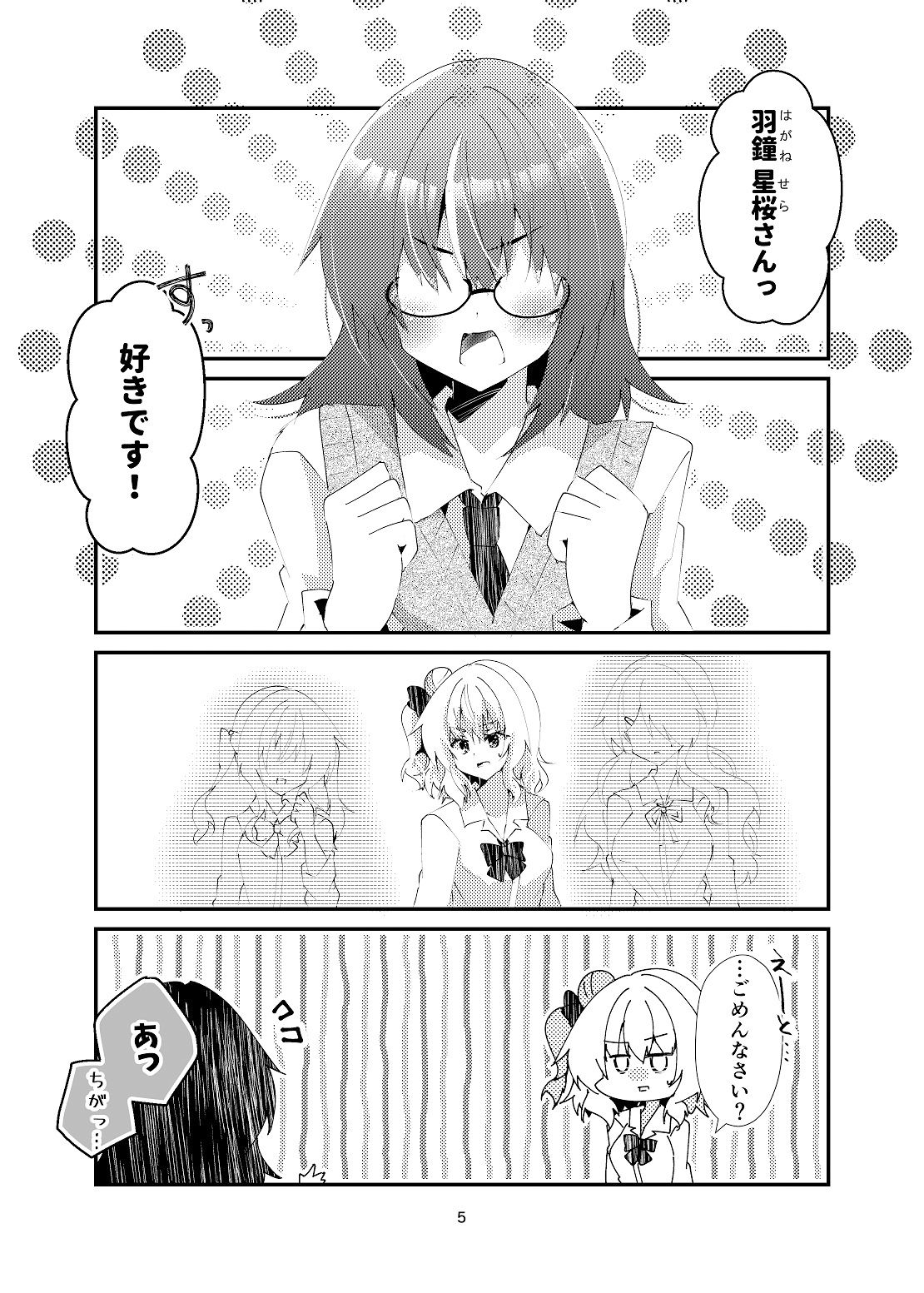 サンプル画像2:かわいいだなんて(ヒイロイズム) [d_289343]