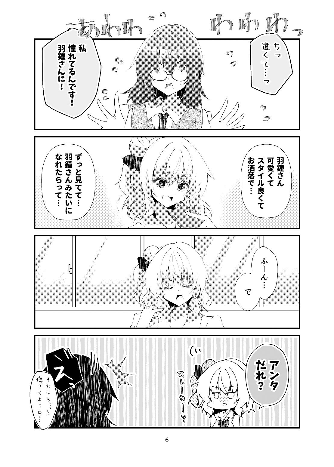 サンプル画像3:かわいいだなんて(ヒイロイズム) [d_289343]