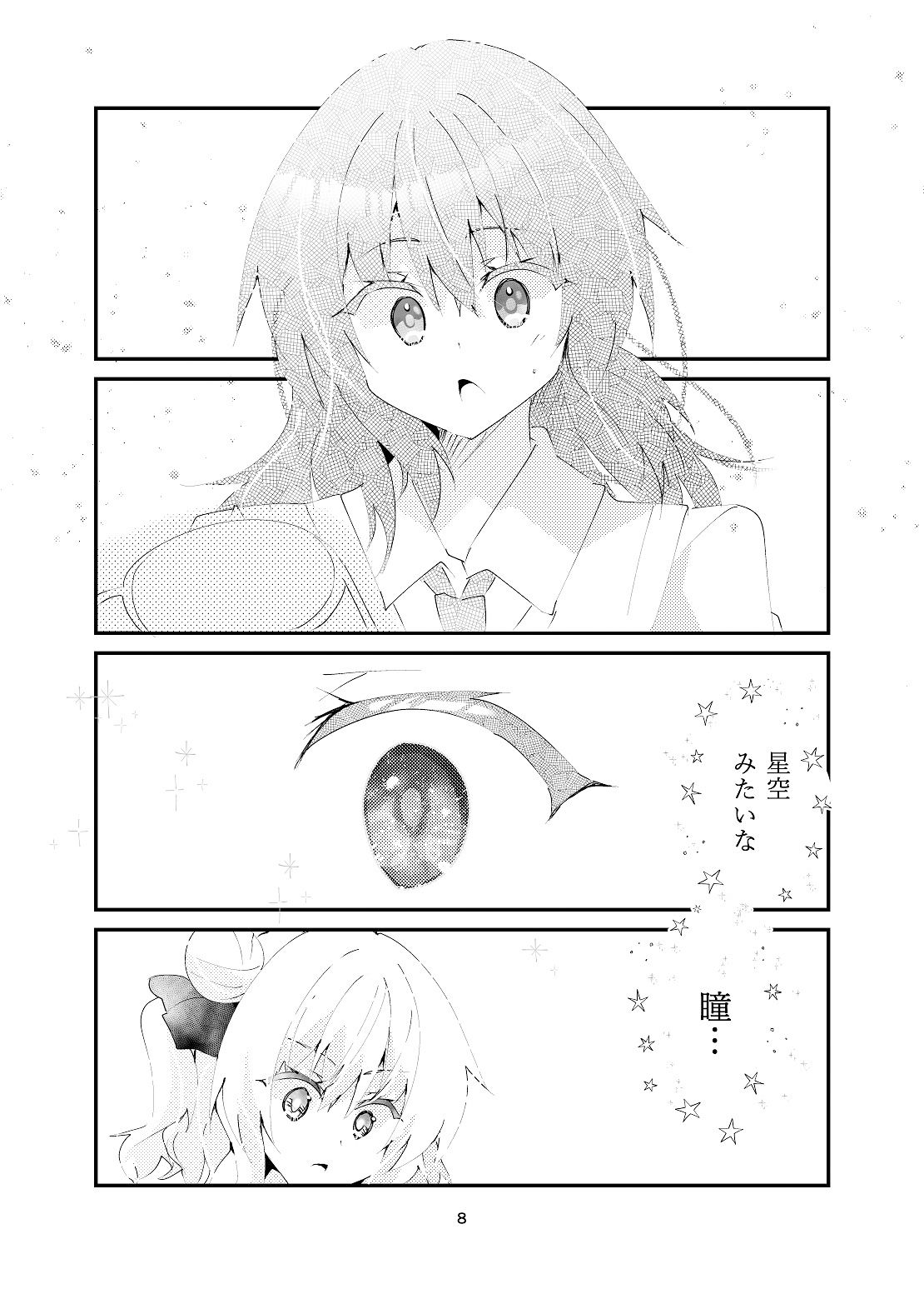 サンプル画像5:かわいいだなんて(ヒイロイズム) [d_289343]