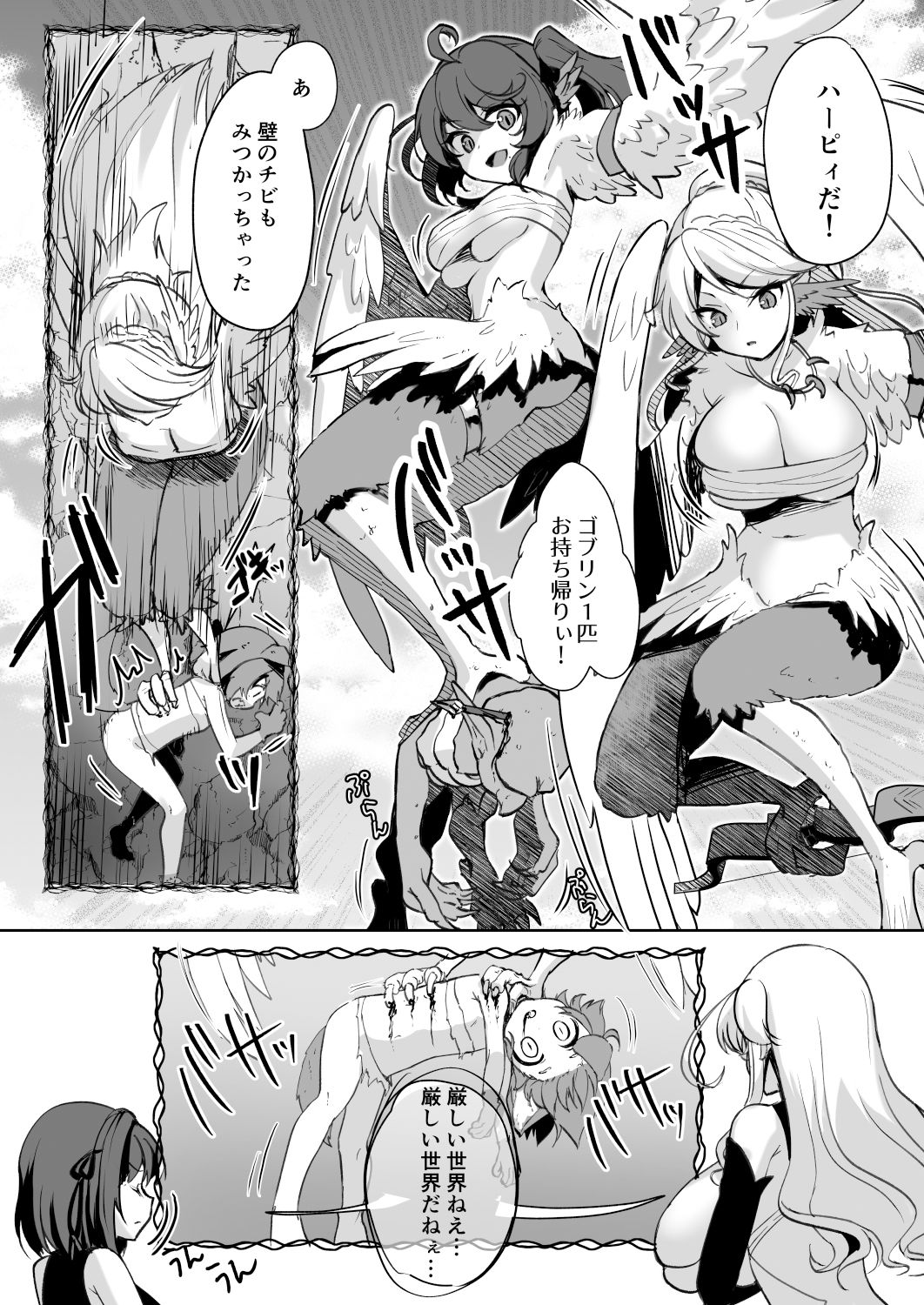 サンプル画像4:爆種オーガの観察記録(渡里laboratory) [d_289344]