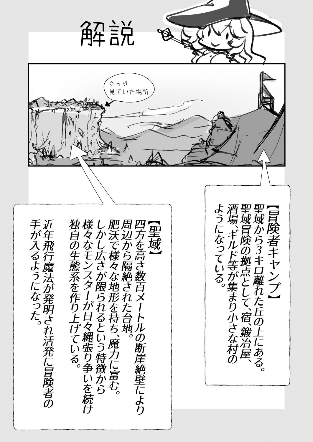 爆種オーガの観察記録