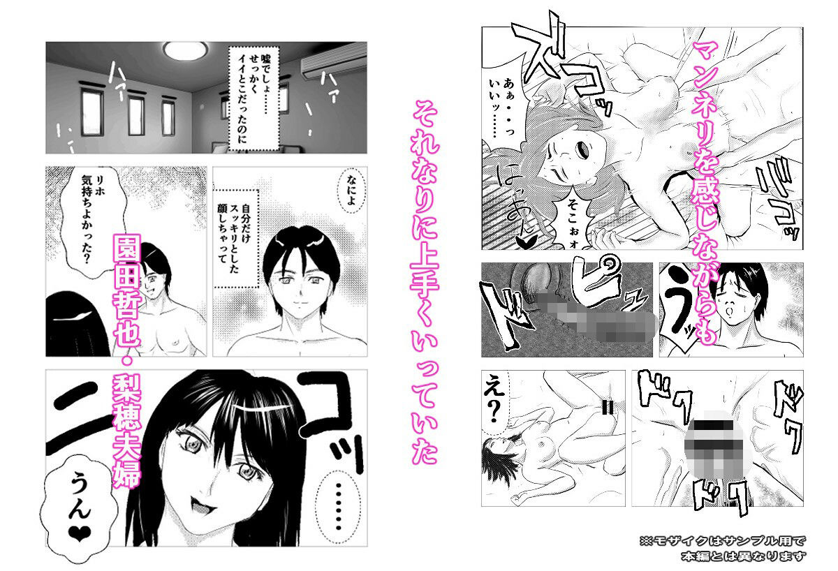 サンプル画像1:MM（マゾ）夫婦陵●！！(りーぶる本舗) [d_289356]