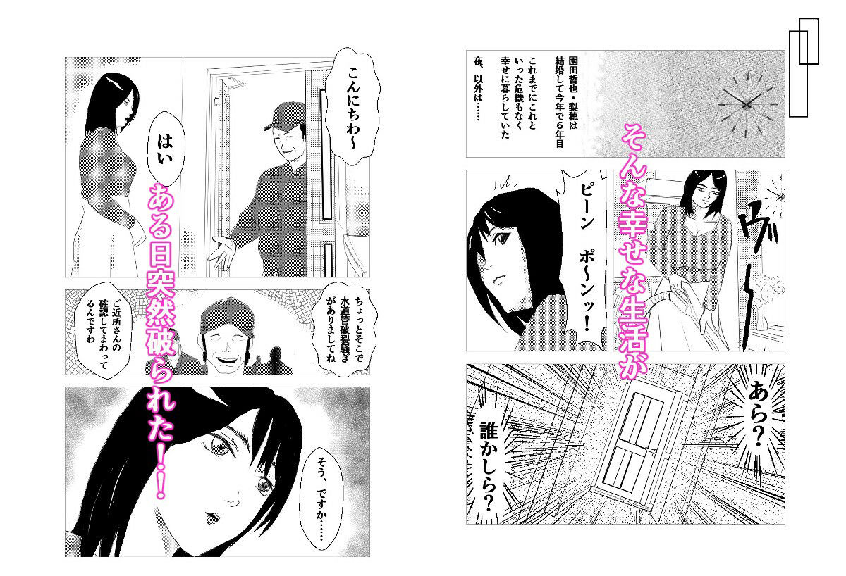 サンプル画像2:MM（マゾ）夫婦陵●！！(りーぶる本舗) [d_289356]