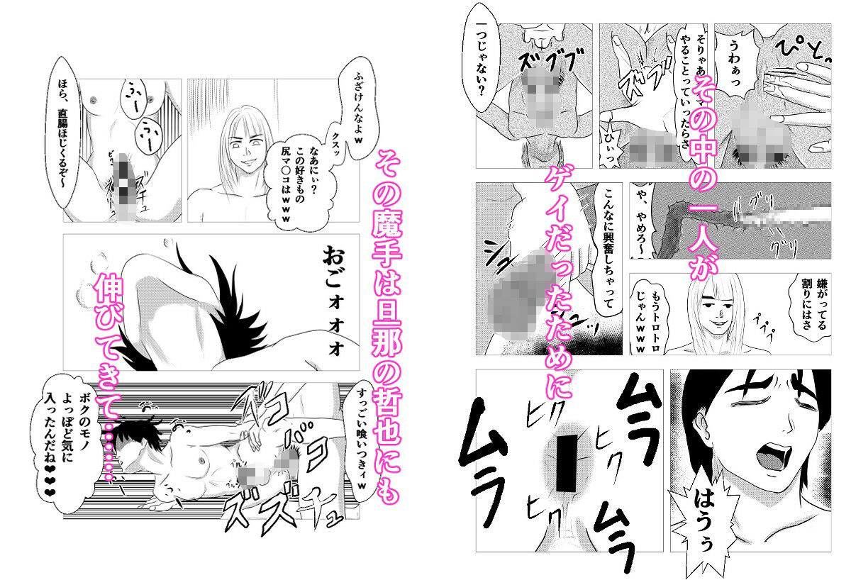 サンプル画像4:MM（マゾ）夫婦陵●！！(りーぶる本舗) [d_289356]