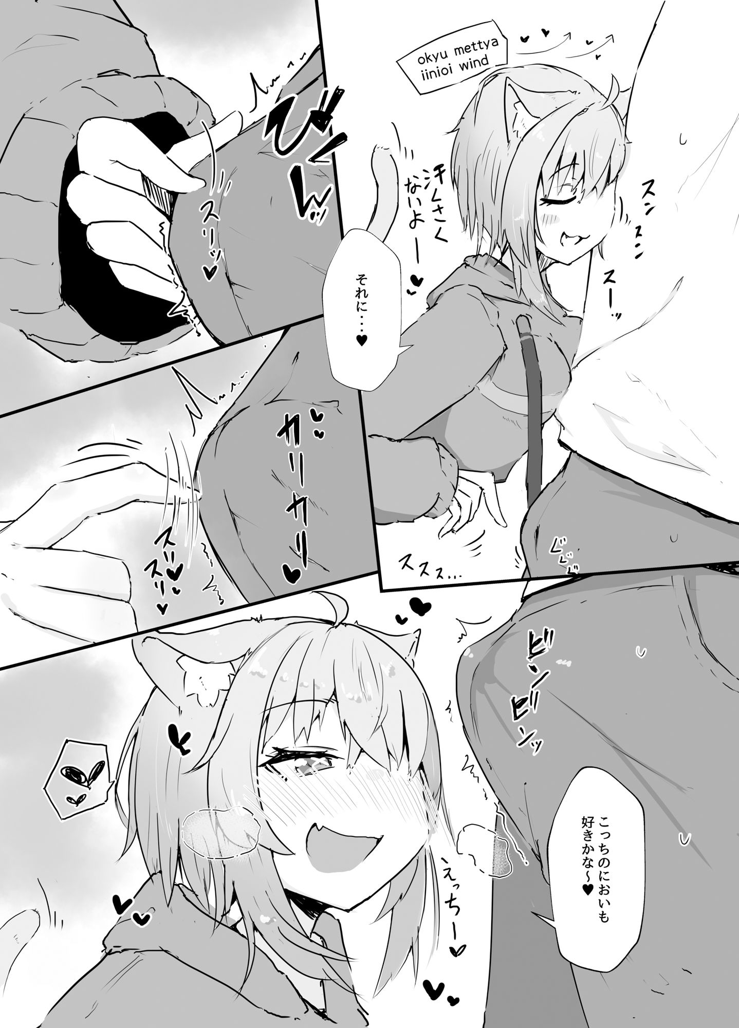 サンプル画像2:猫又おかゆとイチャラブえっちする本(炊きたてごはん！) [d_289361]