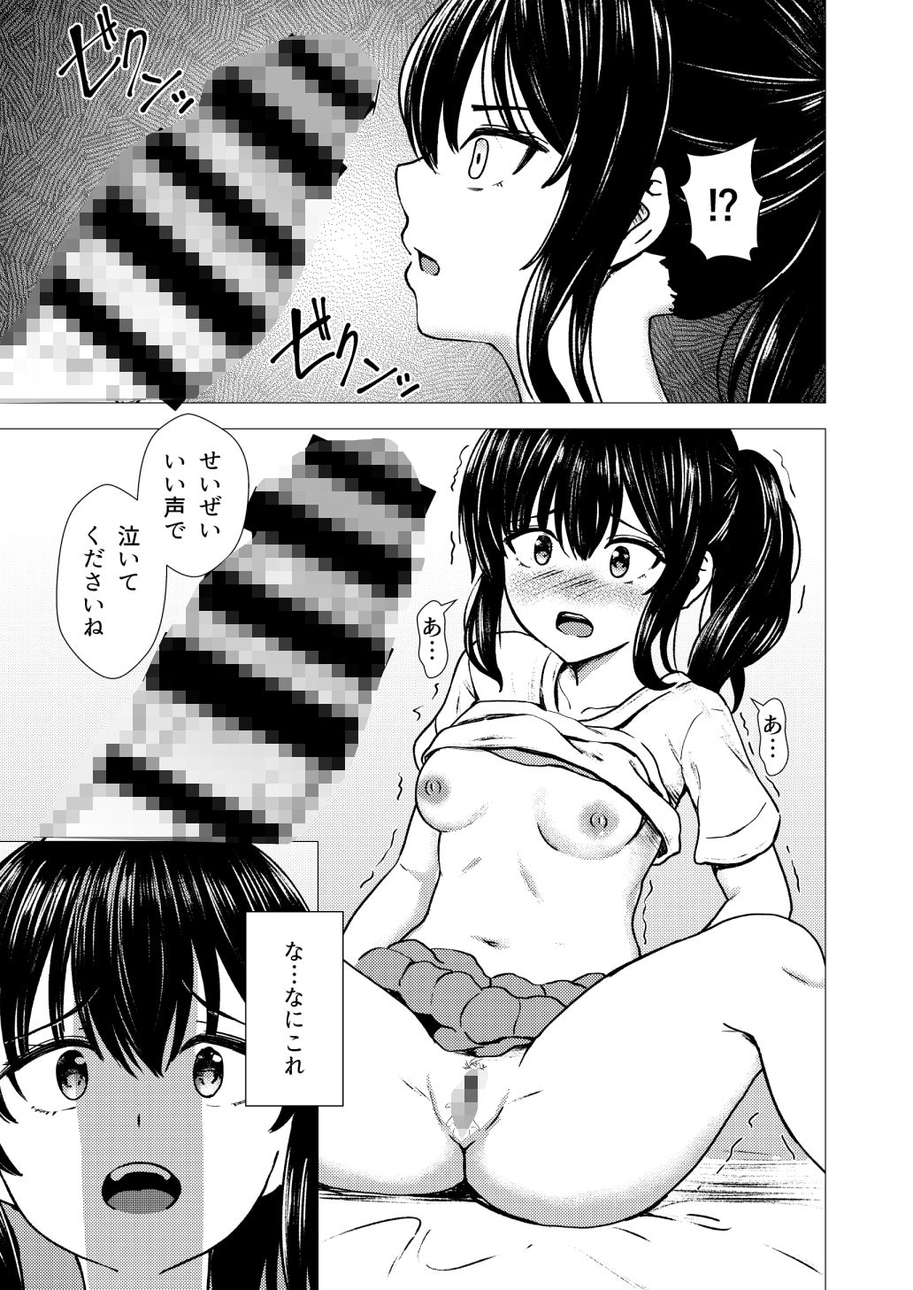 サンプル画像1:偶像崇拝 J◯アイドル候補愛凛沙の初めての闇営業(スクラムひとり) [d_289369]