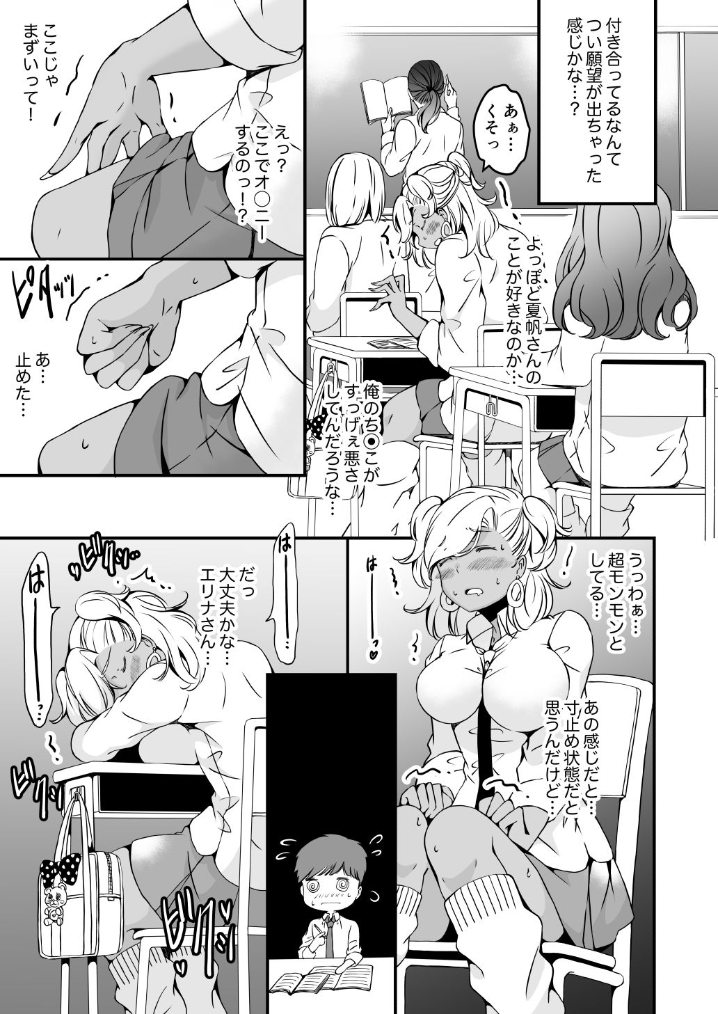 サンプル画像3:女の子になりたい俺と、女に飽きたギャル3(マリアライト) [d_289406]