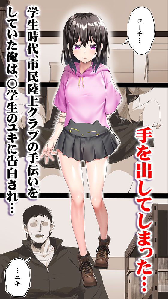 サンプル画像1:陸上部ユキは俺の生オナホ！！！(STUDIOふあん) [d_289416]