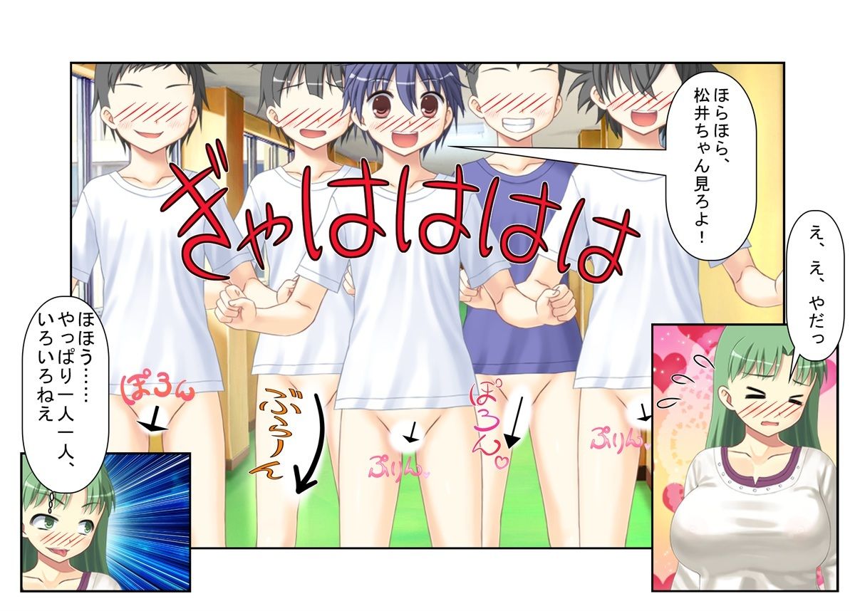 サンプル画像2:『爆乳女教師、金的逆転』「この○キども、もう玉狙って黙らせるしかない！」生徒に舐められている気弱な女教師が金的に目覚めて生まれ変わるお話【金蹴り・玉潰し】(うさロボ屋) [d_289420]