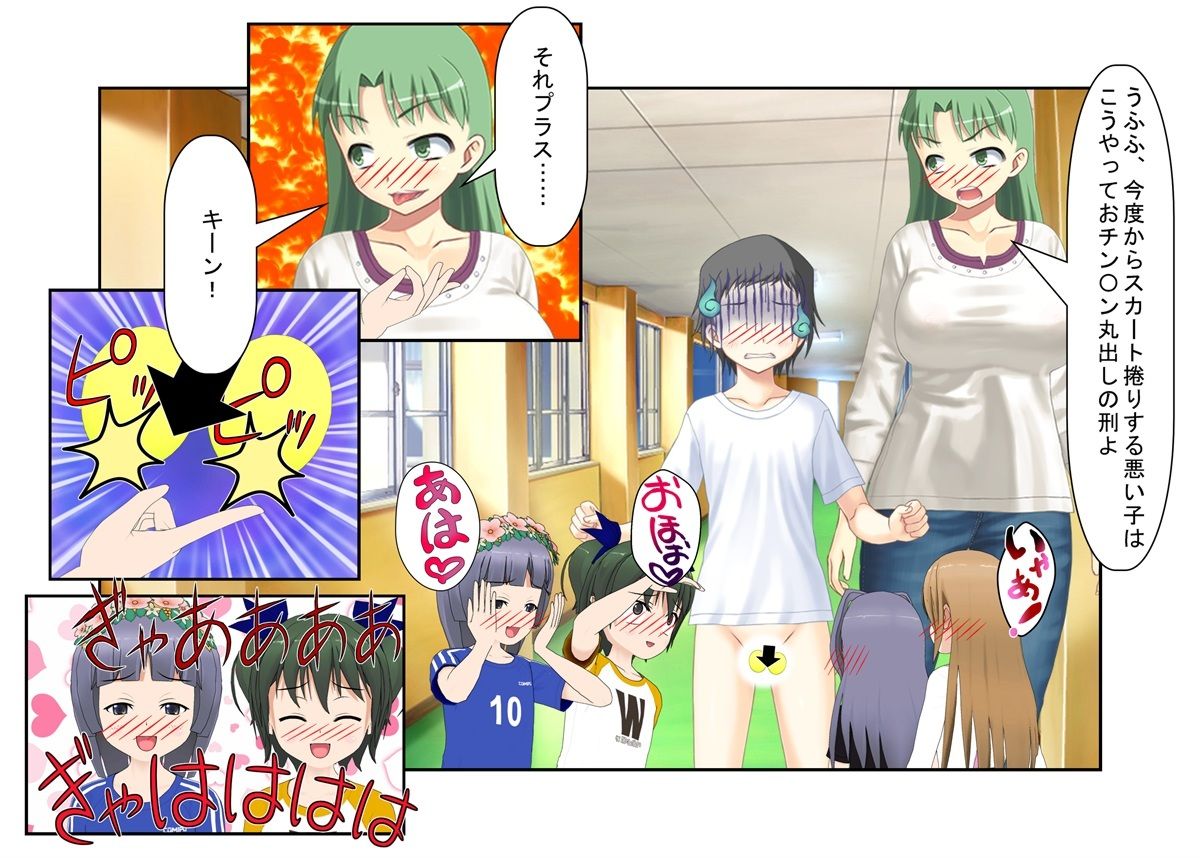 サンプル画像4:『爆乳女教師、金的逆転』「この○キども、もう玉狙って黙らせるしかない！」生徒に舐められている気弱な女教師が金的に目覚めて生まれ変わるお話【金蹴り・玉潰し】(うさロボ屋) [d_289420]