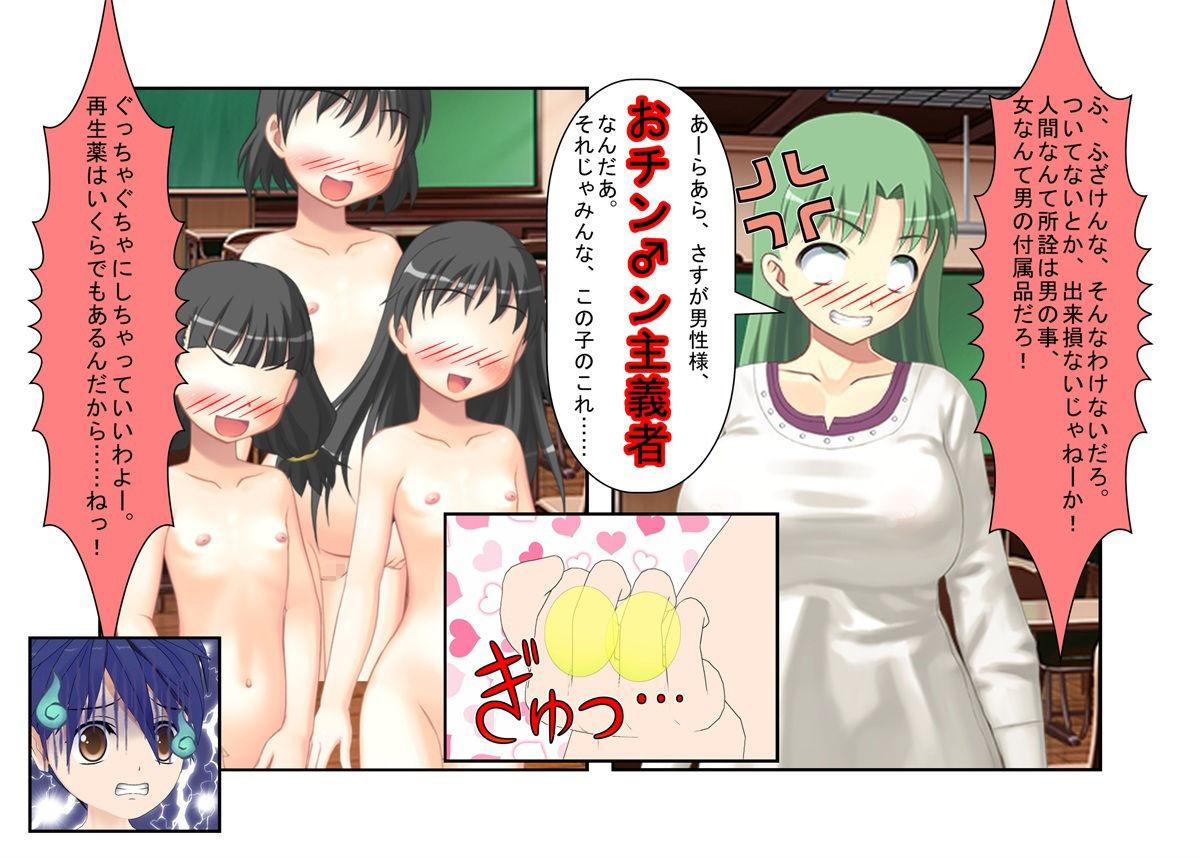 サンプル画像5:『爆乳女教師、金的逆転』「この○キども、もう玉狙って黙らせるしかない！」生徒に舐められている気弱な女教師が金的に目覚めて生まれ変わるお話【金蹴り・玉潰し】(うさロボ屋) [d_289420]