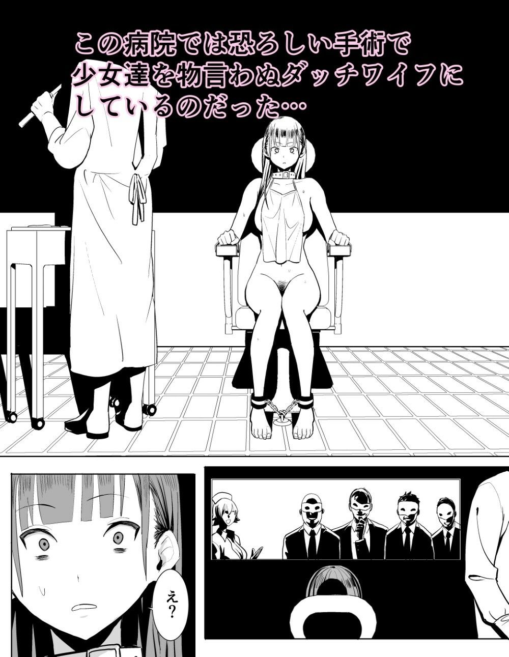 サンプル画像4:ダッチワイフ手術(国産JK) [d_289426]