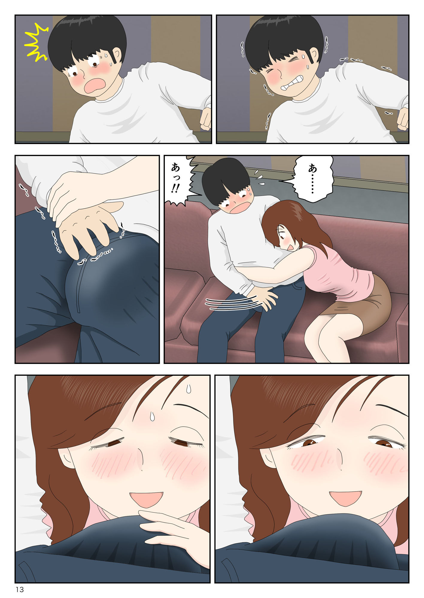 サンプル画像2:誘う母〈オンナ〉(水洗いの会) [d_289444]