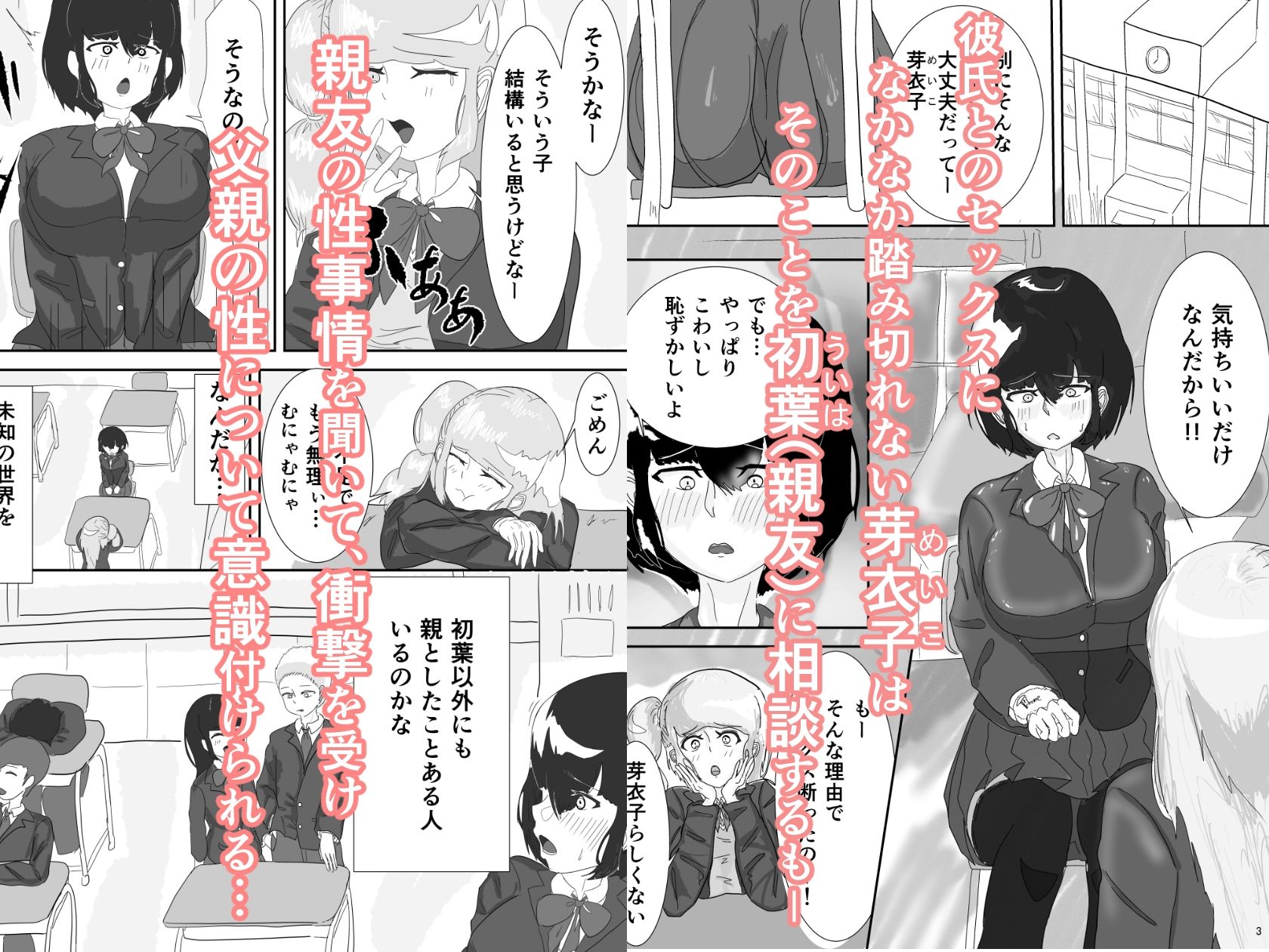 サンプル画像1:初めてはお父さんと(ジュラタンWピース) [d_289465]