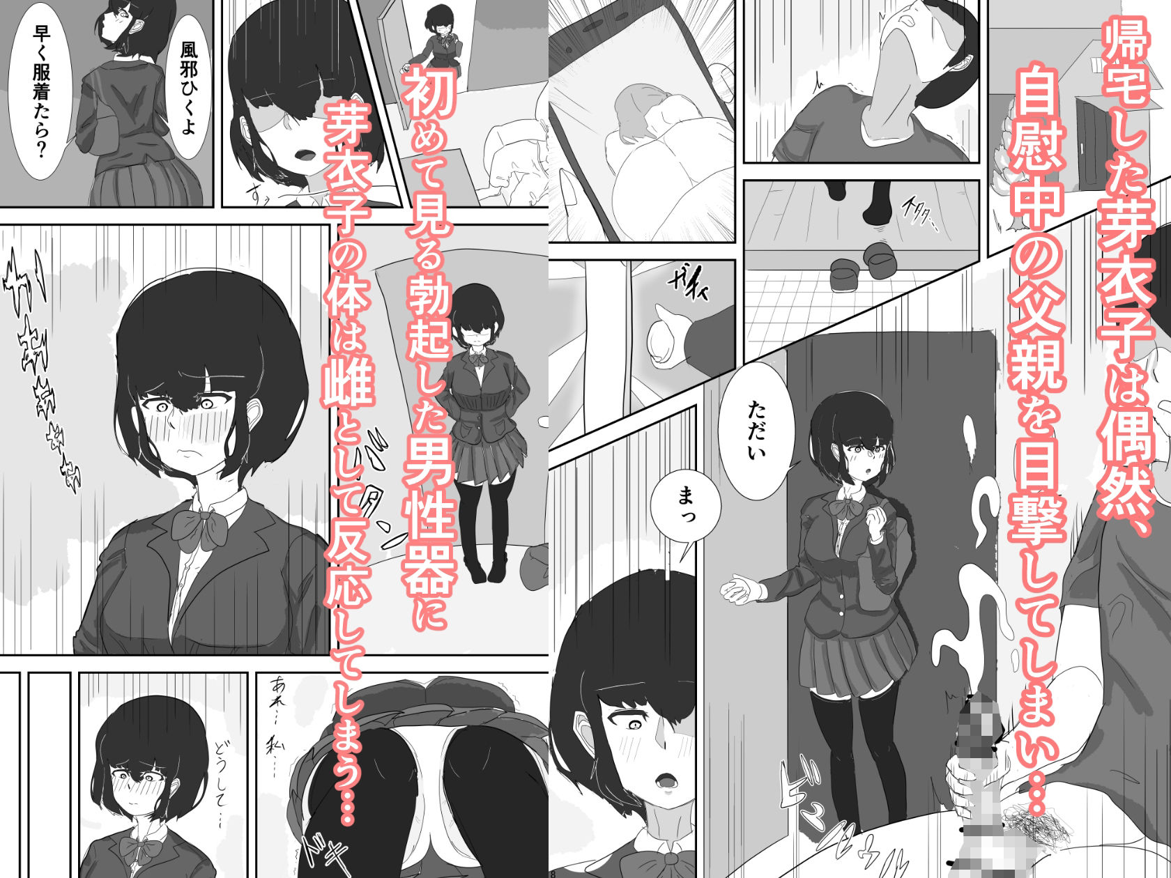 サンプル画像2:初めてはお父さんと(ジュラタンWピース) [d_289465]