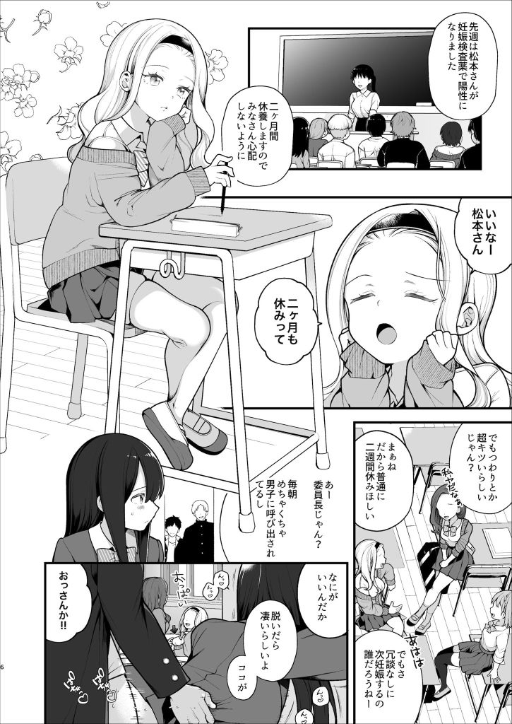 サンプル画像6:子作りセックスが義務化した世界（…でモテない私。）(揚げナス（仮）) [d_289470]