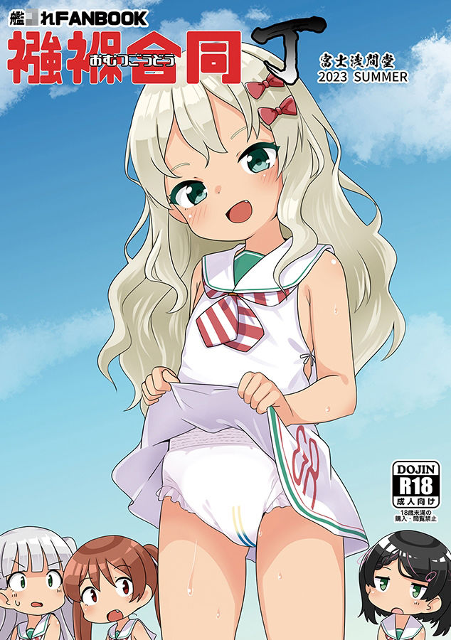 サンプル画像1:襁褓合同 丁(富士浅間堂) [d_289483]