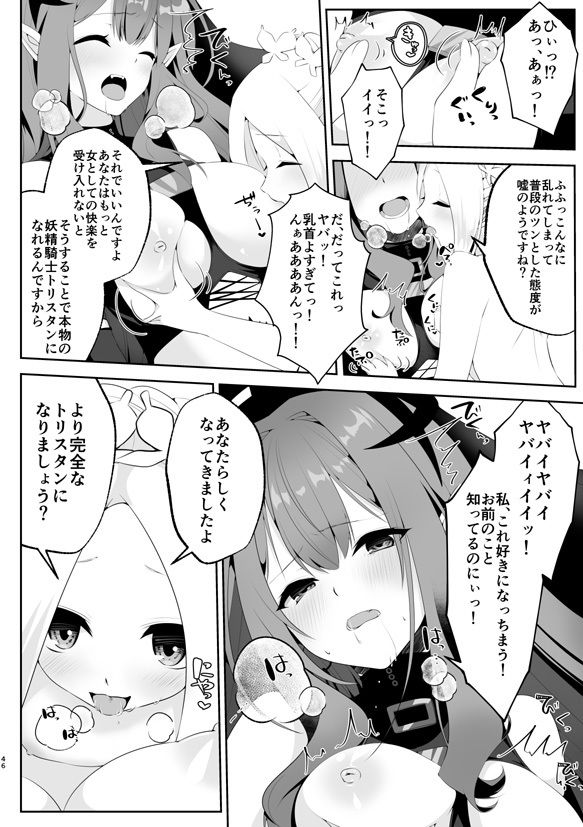 サンプル画像4:TSFGO(ジンギスカンの玉葱は俺の嫁) [d_289493]