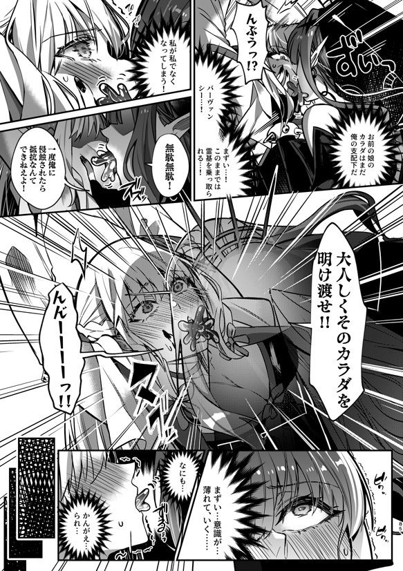 サンプル画像5:TSFGO(ジンギスカンの玉葱は俺の嫁) [d_289493]