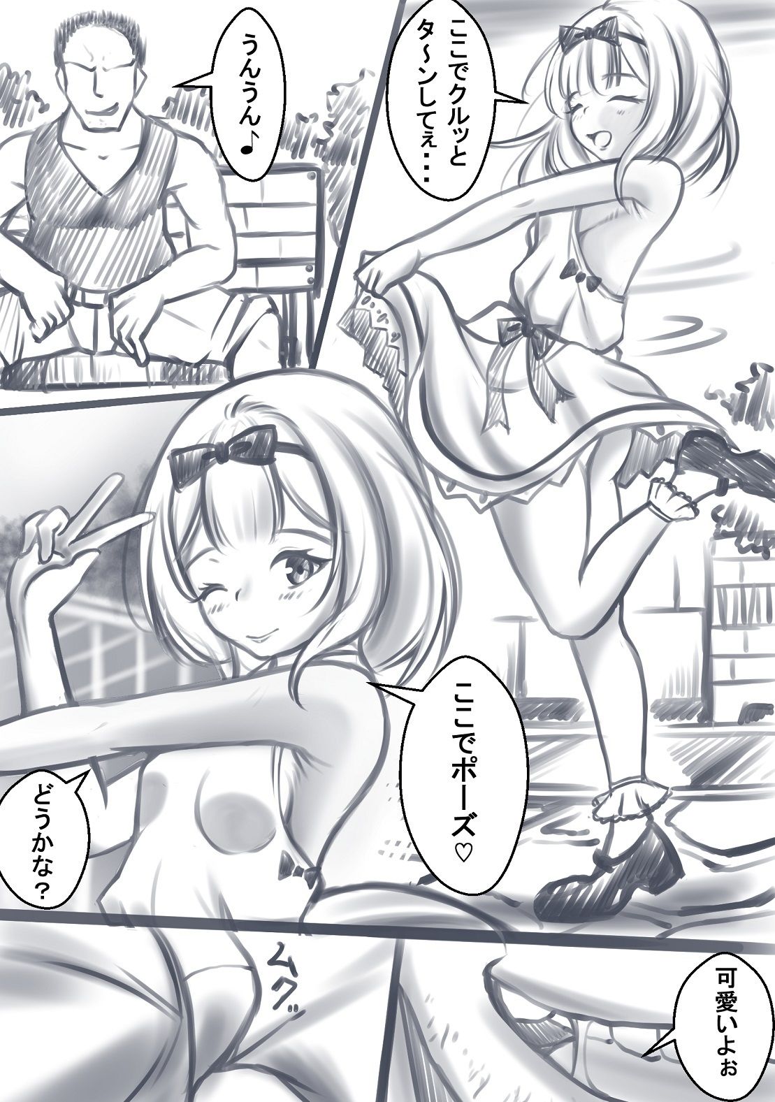 サンプル画像1:公園のトイレに連れ込まれレ●プされるアイドル志望の少女(宵星ヒカリ) [d_289504]