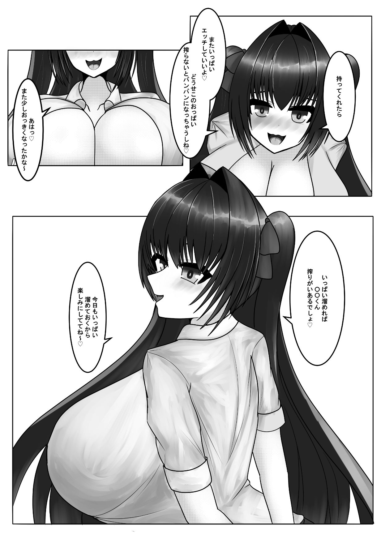 サンプル画像2:早く搾ってっ！ミルク漏れちゃう2(Cho-C) [d_289524]