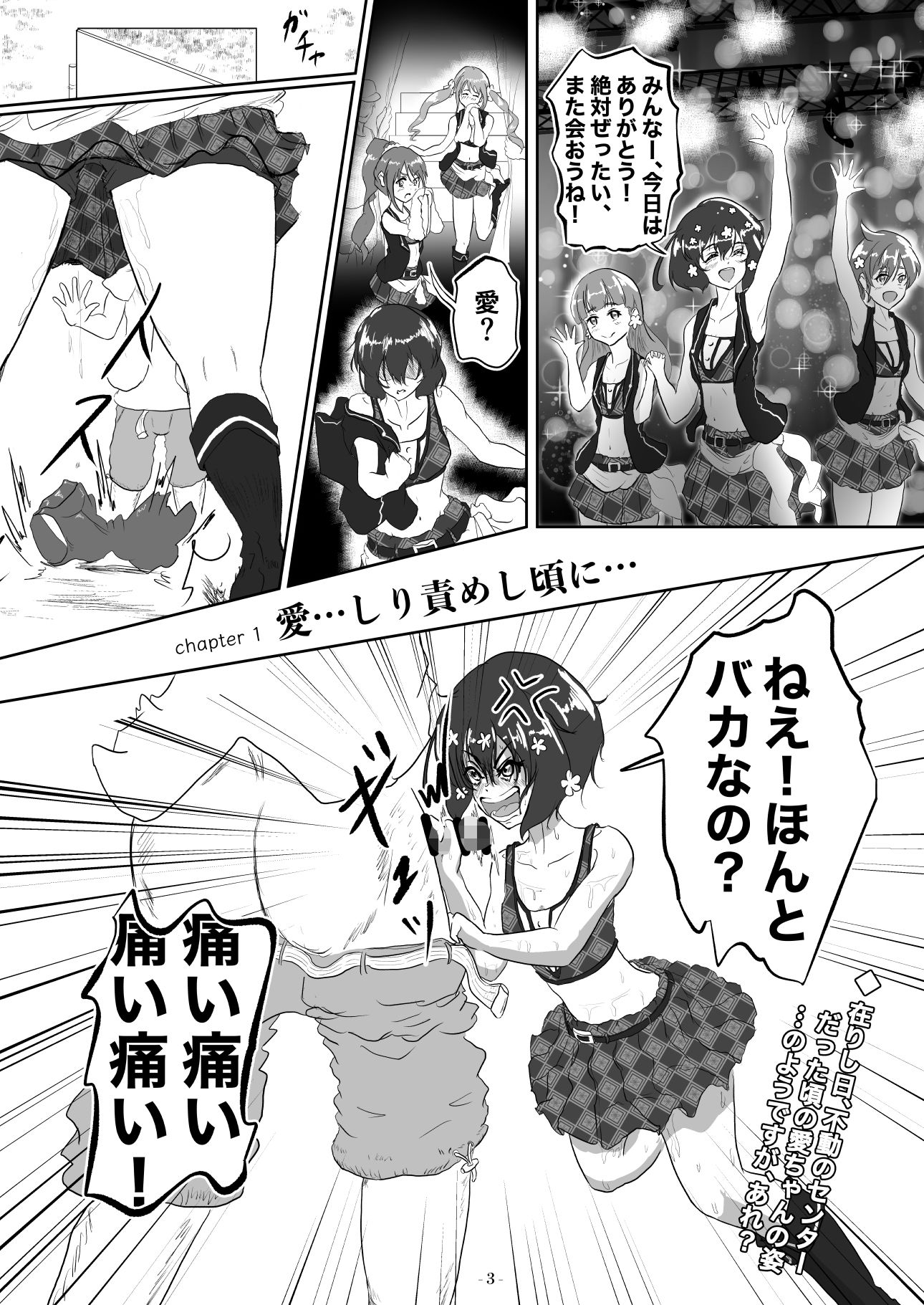 サンプル画像1:愛…しり責めし頃に…(スクーデリア・ウララカ) [d_289525]