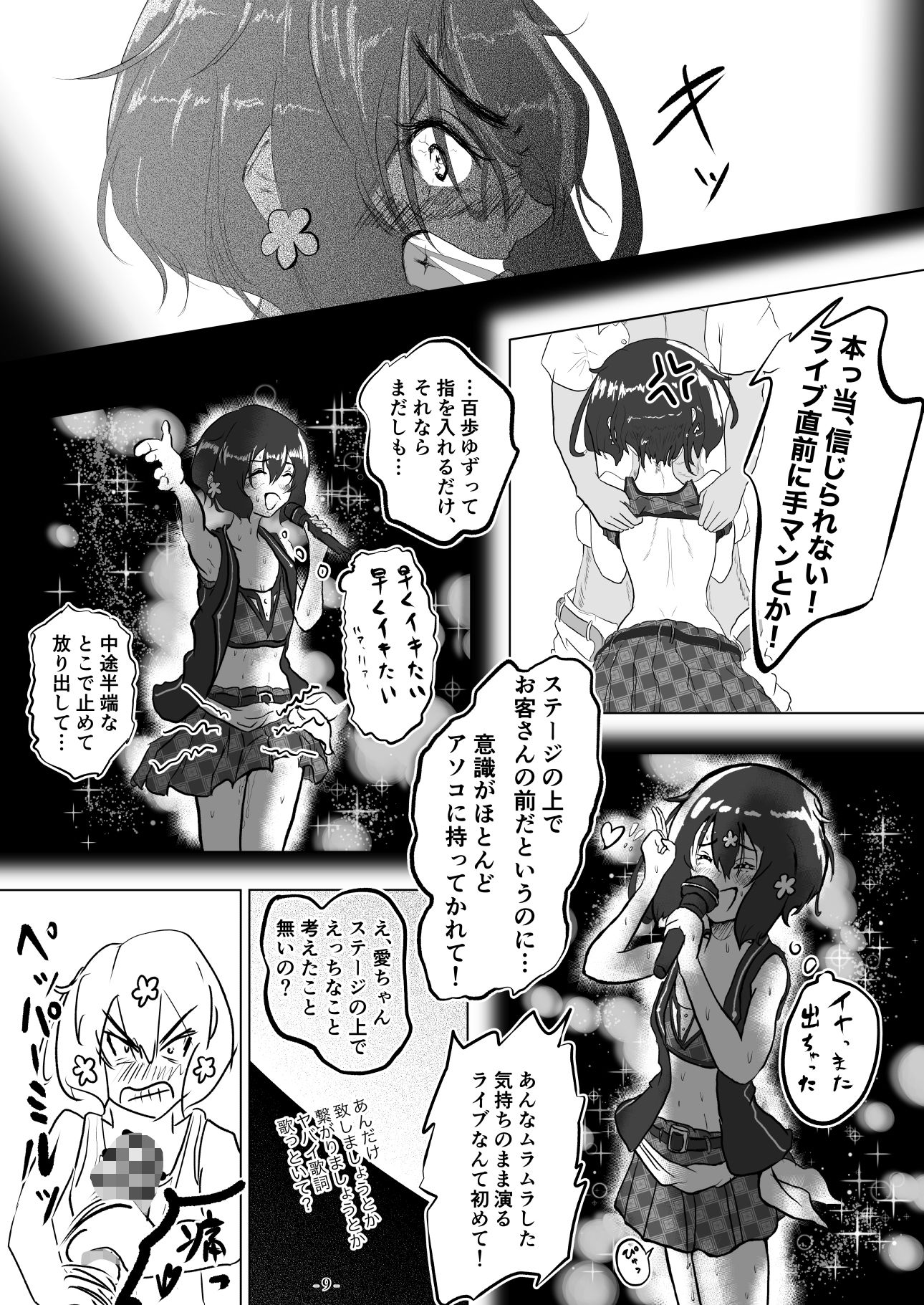 サンプル画像2:愛…しり責めし頃に…(スクーデリア・ウララカ) [d_289525]