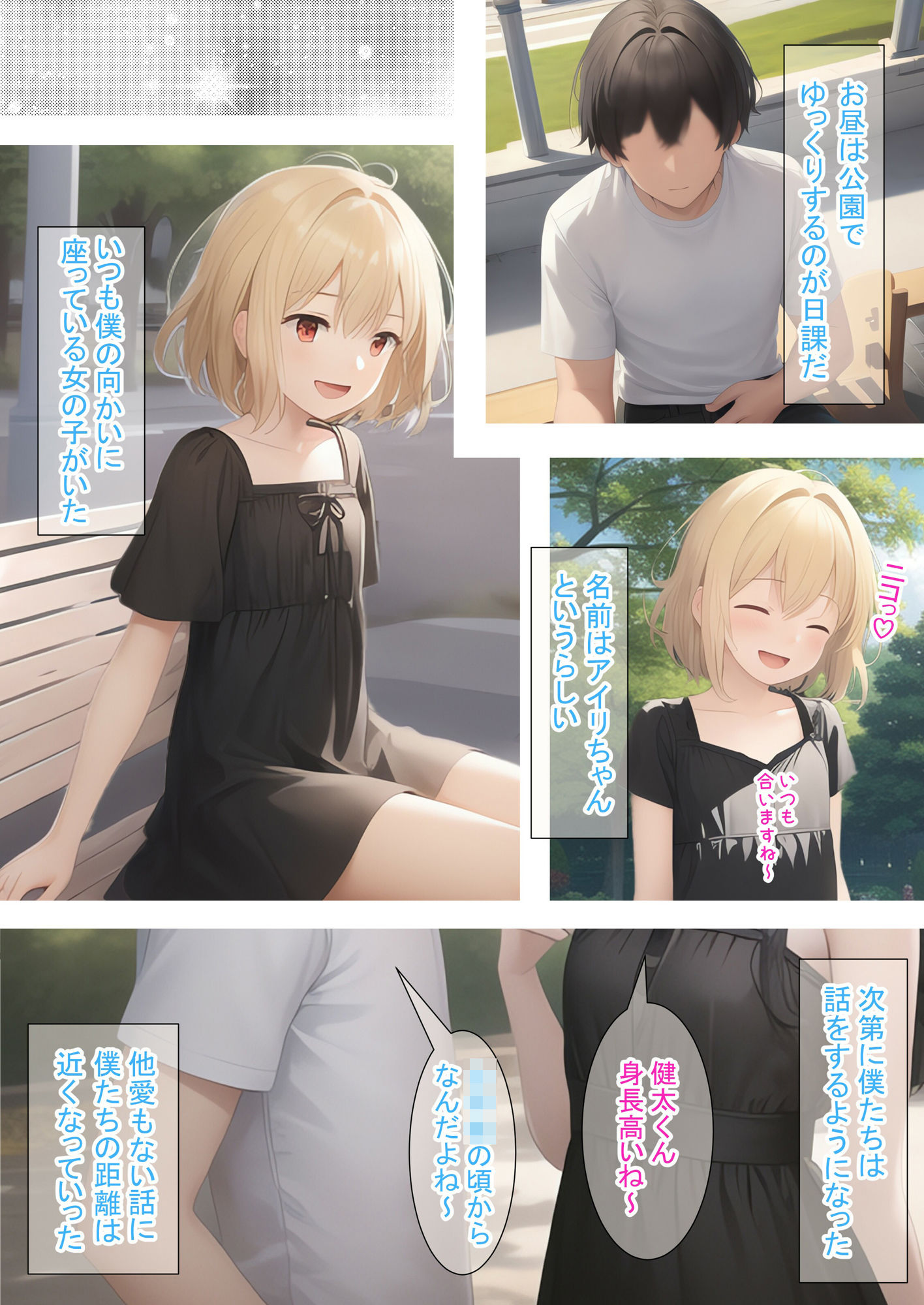 サンプル画像1:若返りの薬でロリっ子とハッスルした話（金）(つくねちゃん) [d_289554]