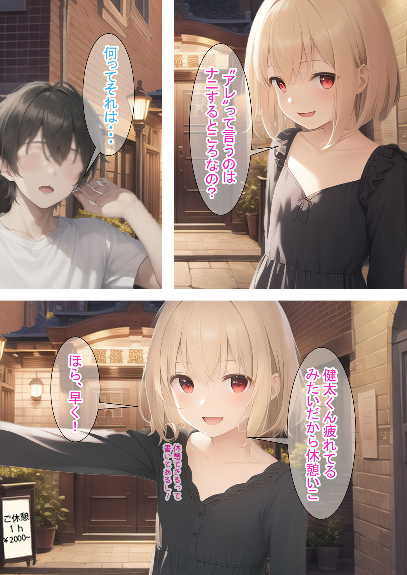 サンプル画像5:若返りの薬でロリっ子とハッスルした話（金）(つくねちゃん) [d_289554]