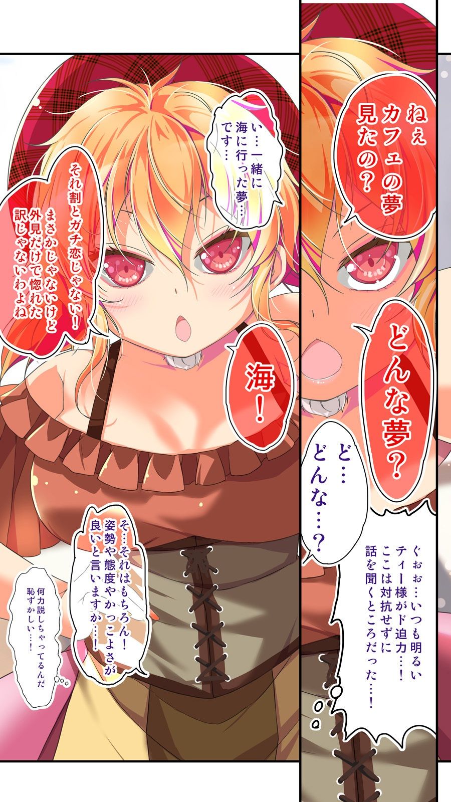 サンプル画像1:不愛想なカフェ店員に恋する話5(ツキヨミ) [d_289597]